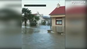 Во Франции произошло самое крупное наводнение за последние 40 лет. Автомобильные дороги затоплены,