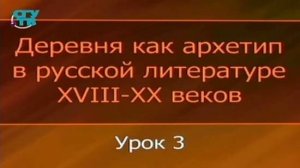 # 3. Дворянско-крестьянское "гнездо" меж войной и миром: Иван Тургенев, Лев Толстой и др.