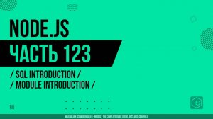 Node.js - 123 - SQL Introduction - Module Introduction