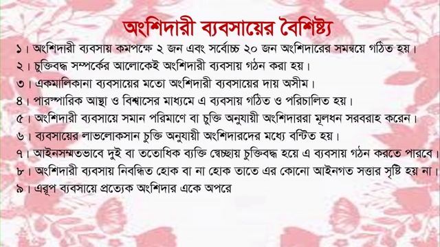 Partnership Business # Business Entrepreneurship # Ferthosi Rahman # Lecturer # KFGSC смотреть онлайн