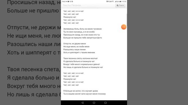 Покинула чат. Видео песни покинула. Кока покинула чат. Видео песни покинула. Видео песни покинула.