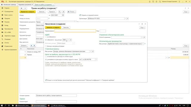 Как начислить зарплату в 1С Бухгалтерии 3.0 смотреть онлайн