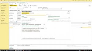 Как начислить зарплату в 1С Бухгалтерии 3.0