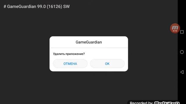 Инструкция Как Начать ЧИТЕРИТЬ с помощью программы Gameguardian