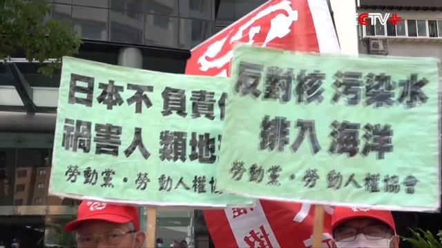 Taiwan People Protest over Japan's Radioactive Wastewater Discharge смотреть онлайн