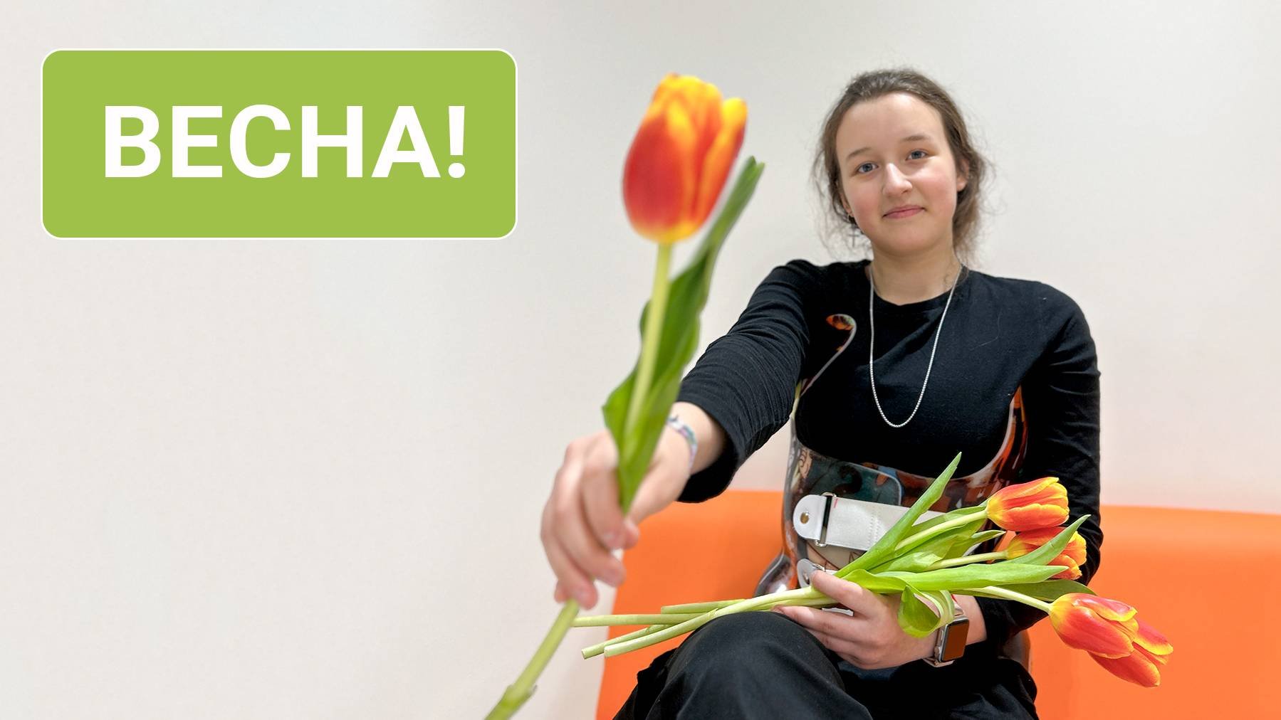 Весна в корсете Шено. Мотивация на лечение сколиоза!