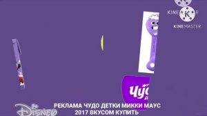 Чудо Детки Здрайверы (канал Disney, апрель 2016) Реклама Микки Маус kinemater