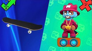 ЛУЧШЕ КУПЛЮ СКЕЙТ ЧЕМ ЭТО 💩💩