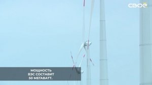 В Туркменском округе приступили к строительству новой ветроэлектростанции