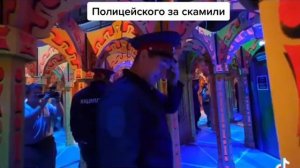 Хайман заскамил полицейскоова 😂😂