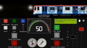смена машиниста метро на Москва 2019 года