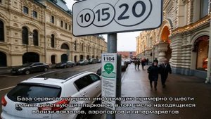 «яндекс. навигатор» и «парковки москвы»