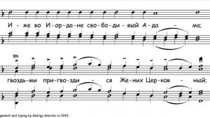 «Днесь висит на древе», С.Трубачёв, 1 Тенор, антифон 15-й Великой Пятницы. Ноты, мужской хор.