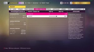 Forza Horizon 5 Rockstar F-150 Trophy Truck настройка