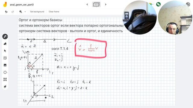 ортогональные и ортонормированные базисы. Линейная алгебра для Data Science и машинного обучения