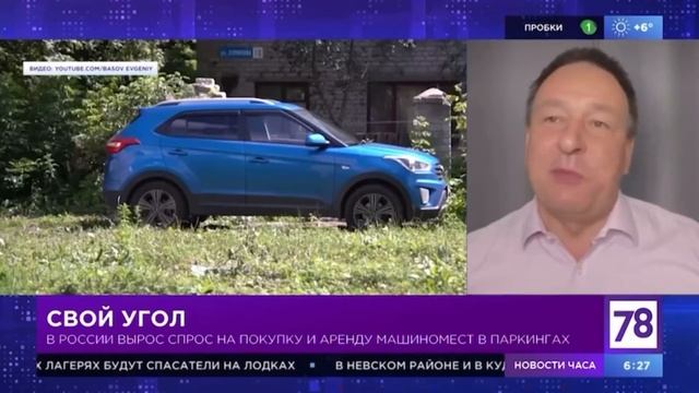 Рост спроса на машиноместо