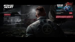 ИНСТИНКТ ИСТРЕБЛЕНИЯ ПРОХОЖДЕНИЕ DLC ATOMIC HEART Атомик Харт длс Часть 2