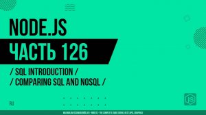 Node.js - 126 - SQL Introduction - Comparing SQL and NoSQL