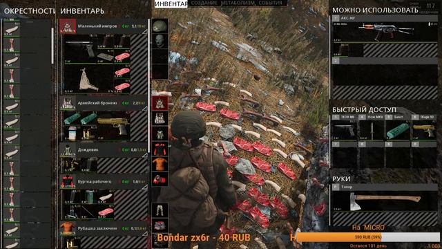 🔴 SCUM On Line Радиостанция "... У.Й. ОСТАНОВИШЬ" смотреть онлайн