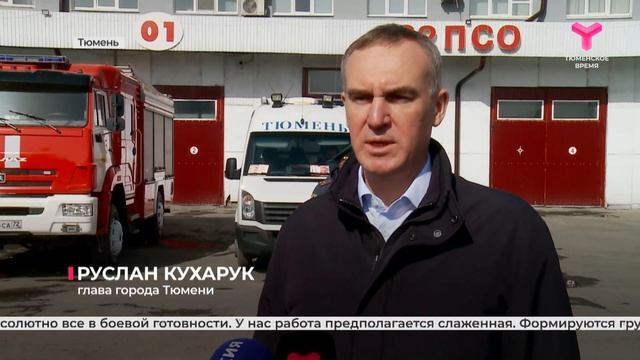 Глава города проверил готовность мобильных групп, которые проводят противопожарные мероприятия