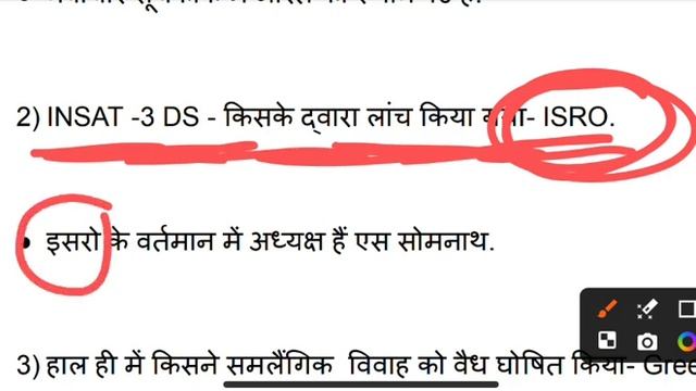 Daily current affairs with static gk#bssc #infobose #70thbpsc #bpsctre #biharsi #ssc
