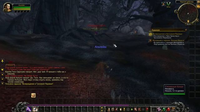 WoWOficial квест - Возвращение в Грозовой Перевал. смотреть онлайн