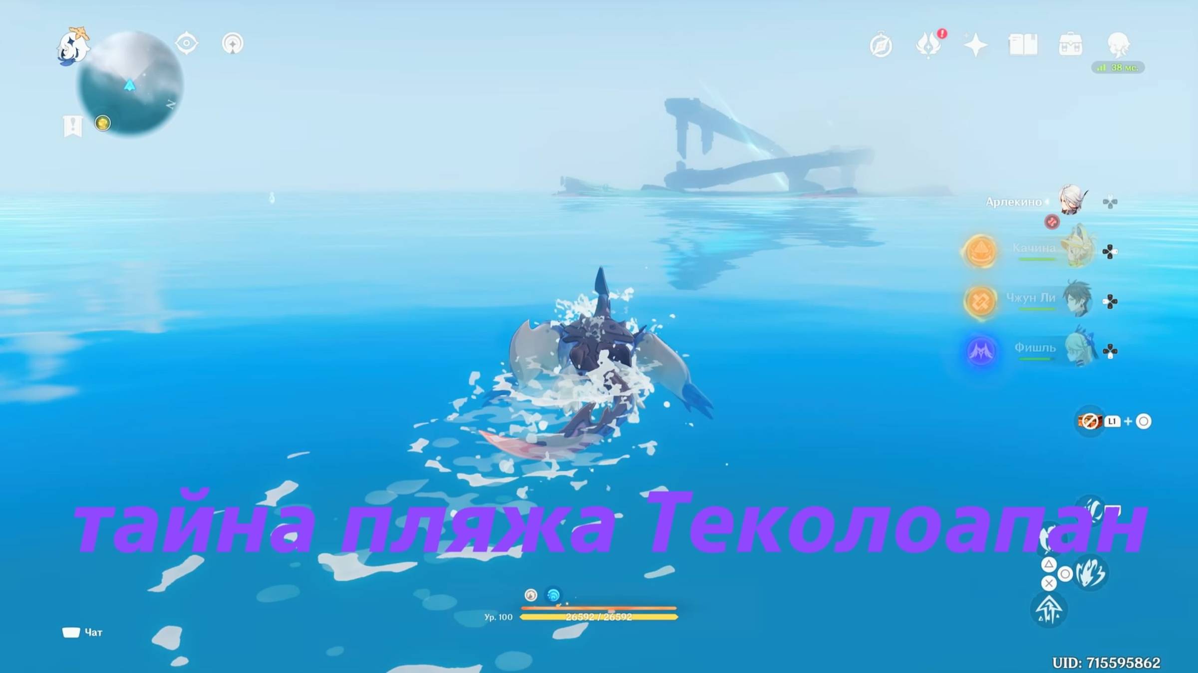 Тайна пляжа Теколоапан. Genshin Impact