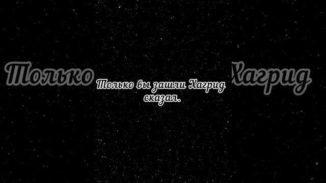 ФФ „дочь профессора Снейпа” 2 часть смотреть онлайн