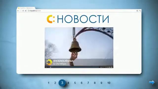 Реклама Сайта citysakh.ru смотреть онлайн