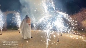 Наземное фейерверк-шоу | Салюты Тюмени ✓ Фейерверк на свадьбу, юбилей, корпоратив