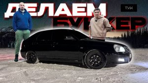 ВОТ СЕЙЧАС ТО, ЧТО НАДО! ДЕЛАЕМ СТИЛЬ И НИШТЯЧКИ В ПРИОРУ!