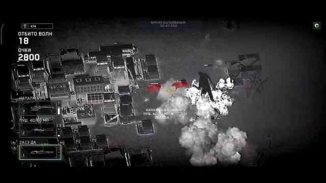 Zombie Gunship Survival || Последний час || 2A13, 40/60 МП, V3-1 смотреть онлайн