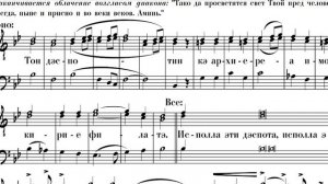 «Тон деспотин». Д.Бортнянский, 1 Тенор, мужской хор, Τόν Δεσπότην.