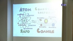 Акция к дню атомной промышленности