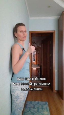 Как проверить, есть ли у вас передний наклон таза и гиперлордоз?