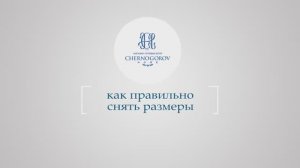 Как снять размеры для штор - Chernogorov Home