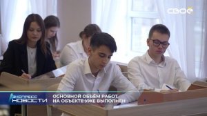 Экспресс новости на Своём от 30 января 2025г. 14:00