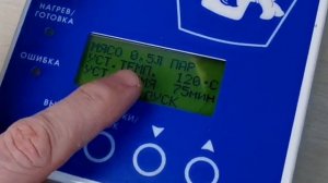 Электронный блок управления автоклава. ЭБУ Домашний стандарт.