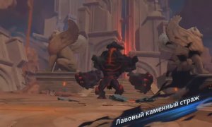 БОСС ЛАВОВЫЙ КАМЕННЫЙ СТРАЖ/Solo leveling : Arise