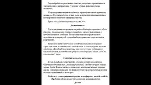 Финские камеры ТМД. Технологический процесс сушки и термообработки древесины.