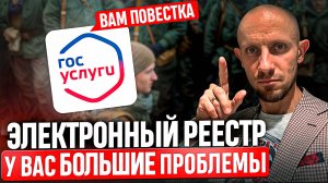 ПРАВИЛА ИЗМЕНИЛИСЬ! Как всех заставят зарегистрироваться в едином реестре воинского учета?!