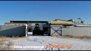 Новый, улучшенный грейдер ДЗ-98Т. Завод автогрейдеров ПО Урал, только оригинальные запчасти!