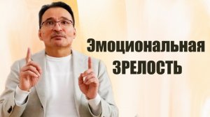 Глубина Проницательности