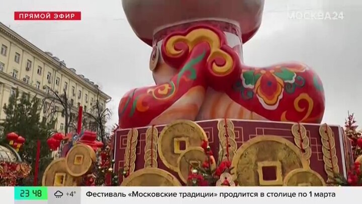 Китайский Новый год отмечают в Москве на 20 площадках