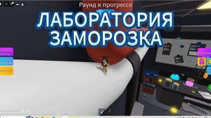 ПРЯТКИ ЛАБОРАТОРИЯ (САМАЯ СЛОЖНАЯ ЛОКАЦИЯ!)⚠️☢️☣️