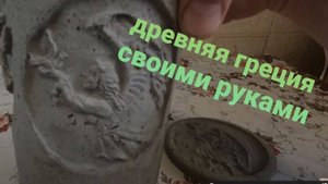 Горшок, ваза в древнегреческом стиле своими руками в подарок/ Легко и просто из подручных средств.