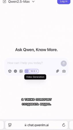 Qwen —новый ИИ от китайских разработчиков.🤯 #qwen #квин #ии #ai #нейросеть #gpt #llm #chatgpt #deep