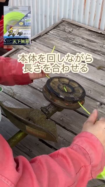 ナイロンコードを天下無草に替えたら切れ味激変！？ #草刈り #刈払い機