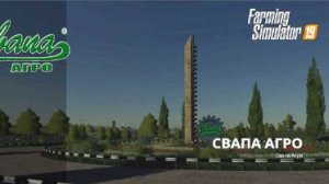 fs 19 прохождение карты свапа агро, продолжаем проходить и копить деньги №2