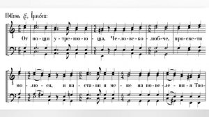 Ирмосы Великого Покаянного канона св.Андрея Критского, мужской хор,  Бас, ноты